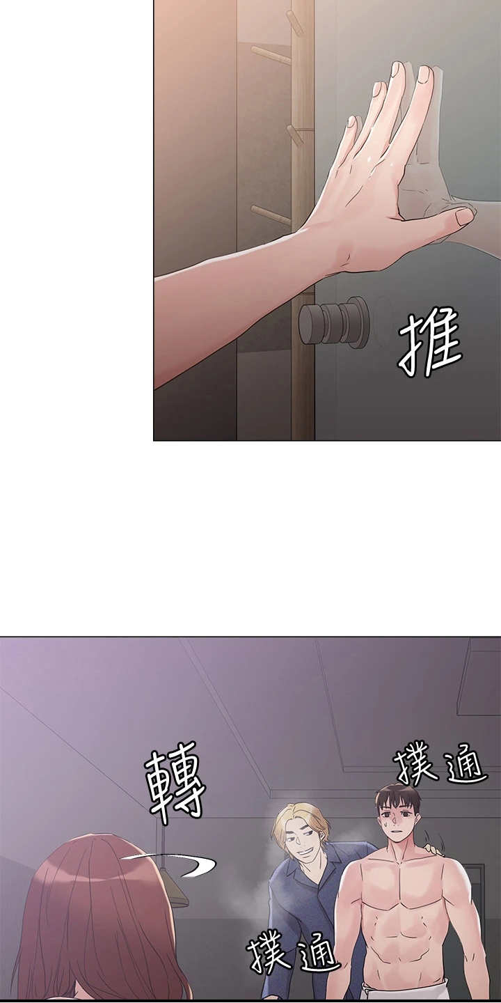 恋爱超能力漫画,第10章：纠结1图