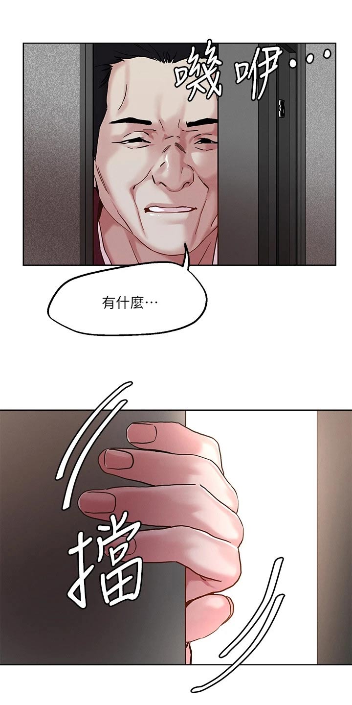 恋爱超甜的动漫解说漫画,第52章：闯入2图