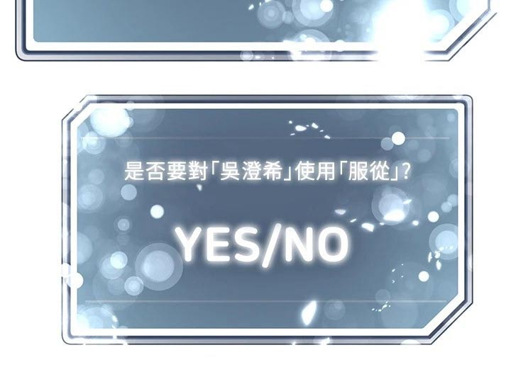 恋爱超能力漫画,第28章：我想你了1图
