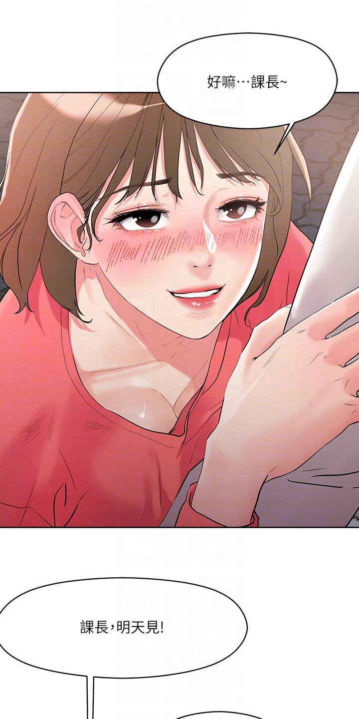 恋爱超级甜的文案长句漫画,第20章：喝醉1图