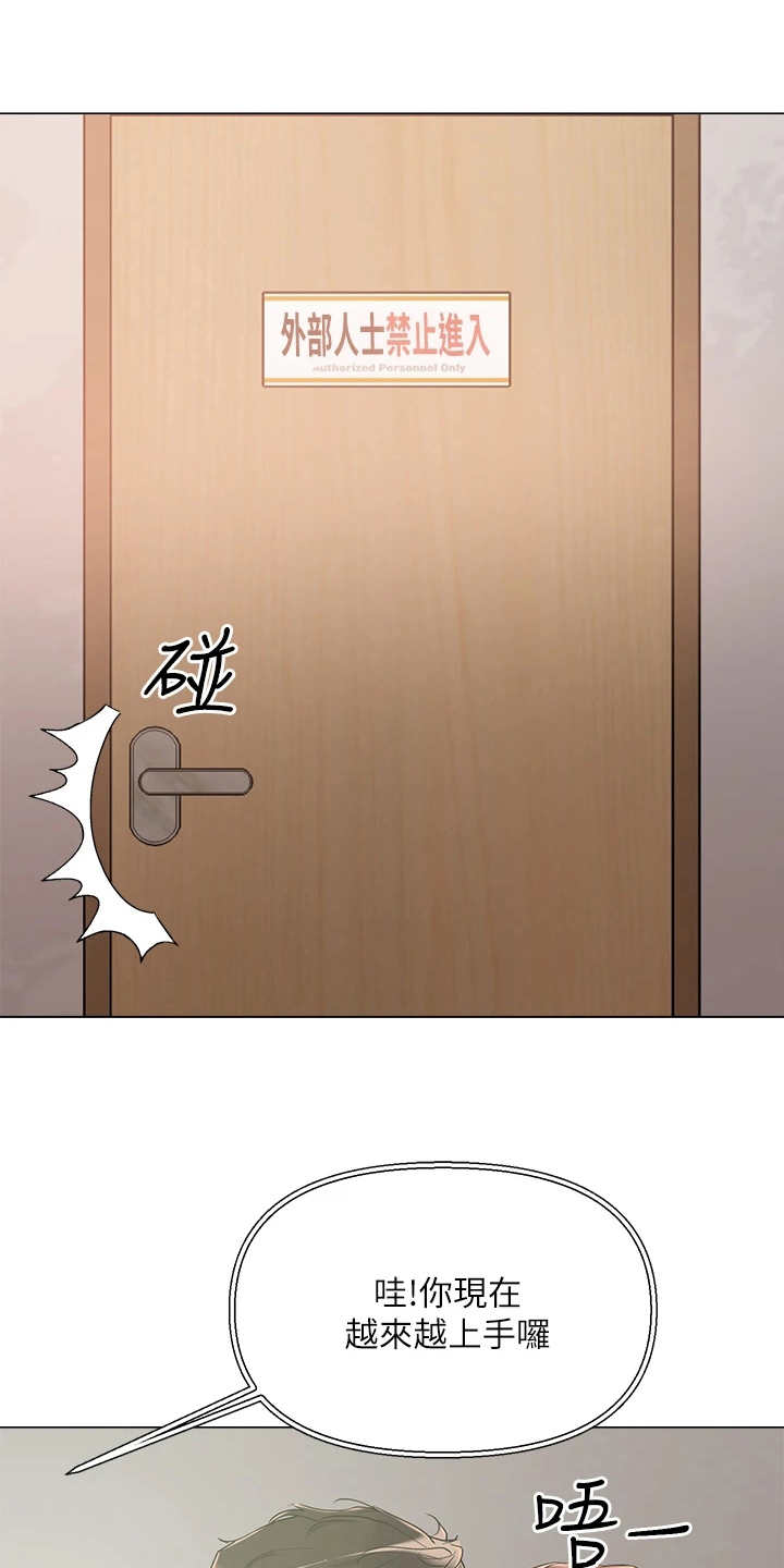 恋爱超能力漫画,第16章：吓唬1图