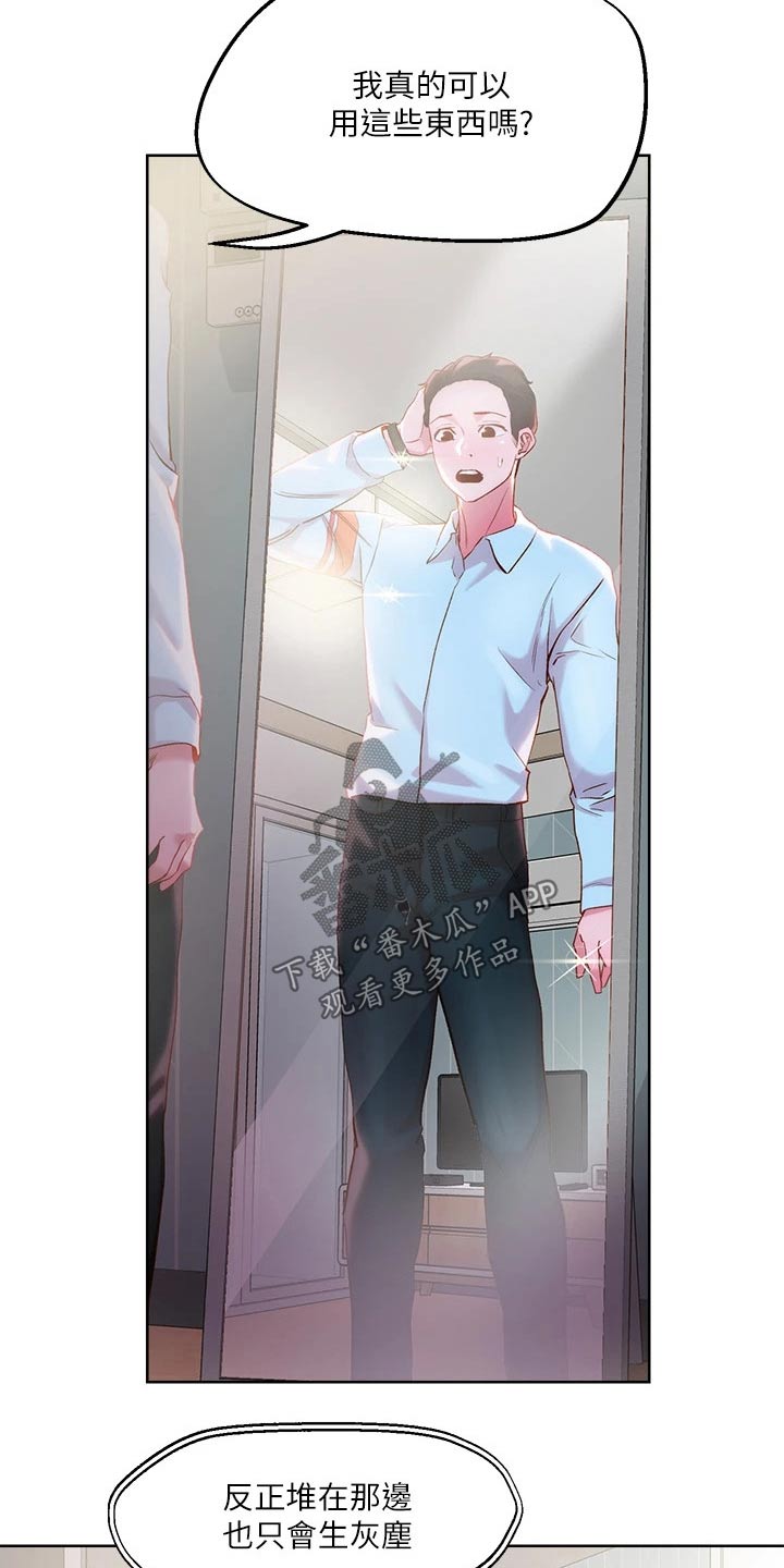 恋爱超能力漫画,第41章：殡仪馆1图