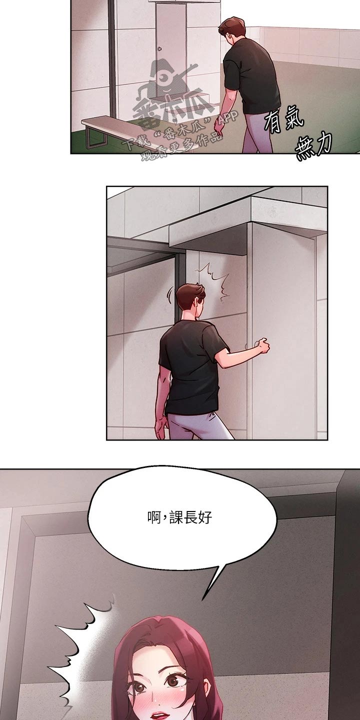恋爱超能力漫画,第30章：喝一杯2图