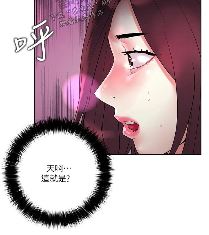 恋爱超能力漫画,第25章：他们2图