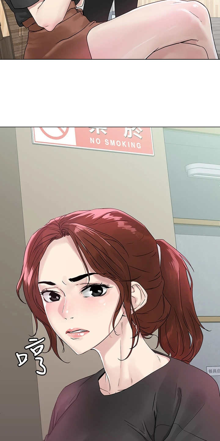 恋爱超能力漫画,第8章：支线任务1图