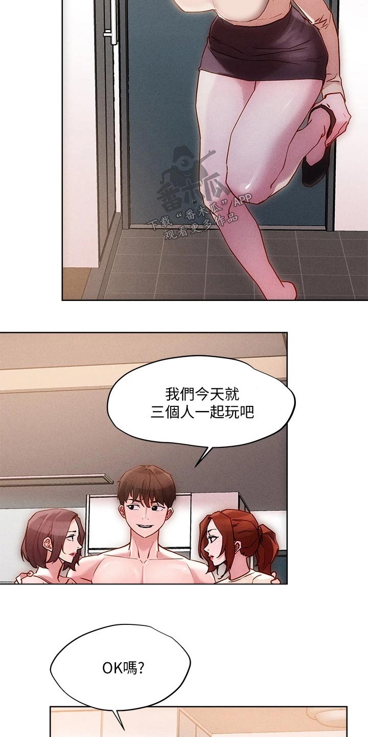 恋爱超能力漫画,第29章：介绍1图