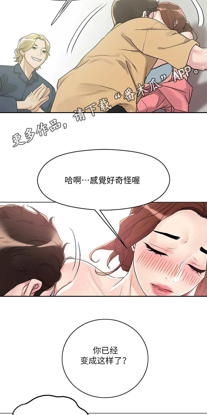 恋爱超能力漫画,第16章：吓唬2图