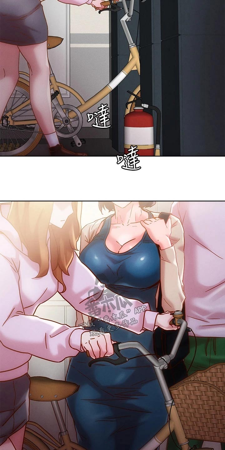 恋爱超能力漫画,第26章：电梯1图
