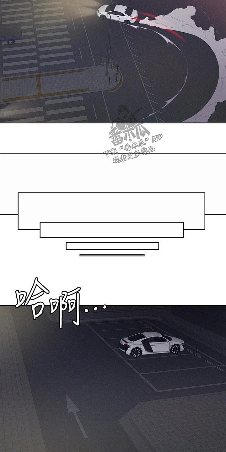 恋爱超能力漫画,第62章：下次2图