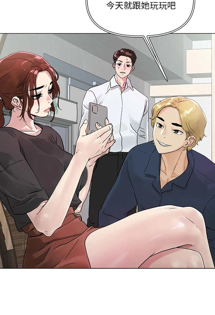 恋爱超能力漫画,第8章：支线任务2图