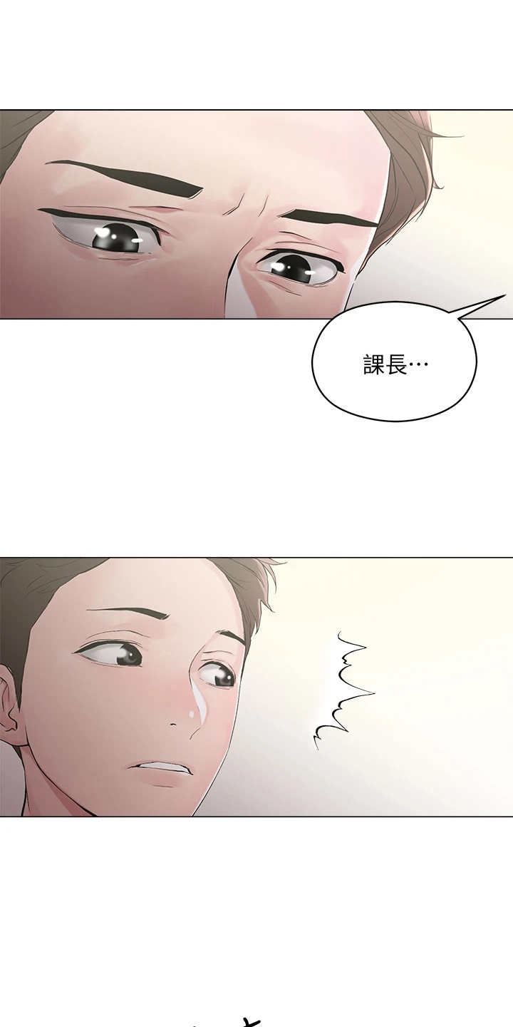 恋爱超能力漫画,第10章：纠结1图