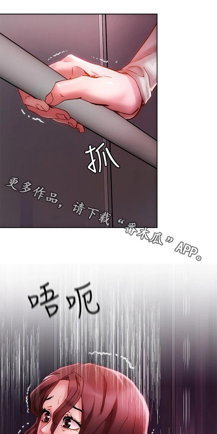 恋爱超能力漫画,第27章：在家等你1图