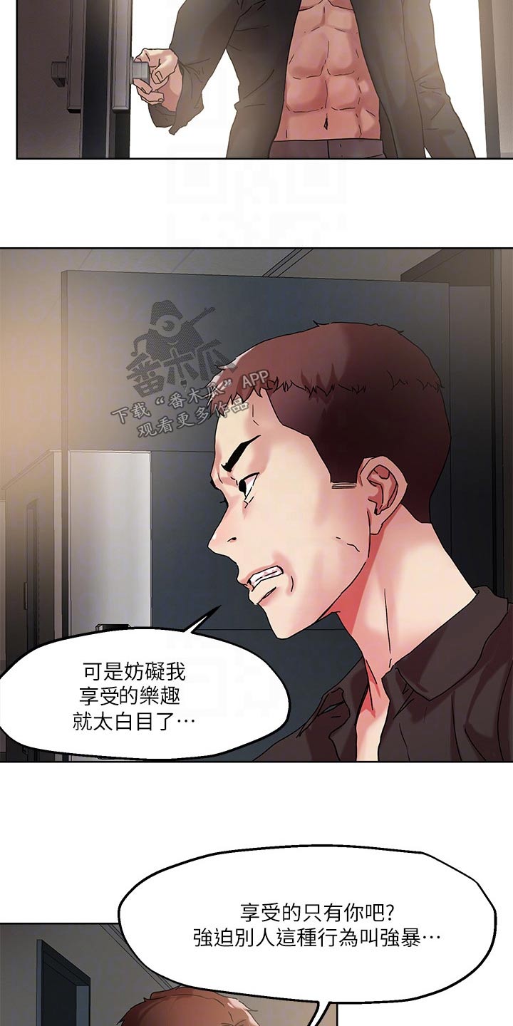恋爱超甜的动漫解说漫画,第58章：跟随2图
