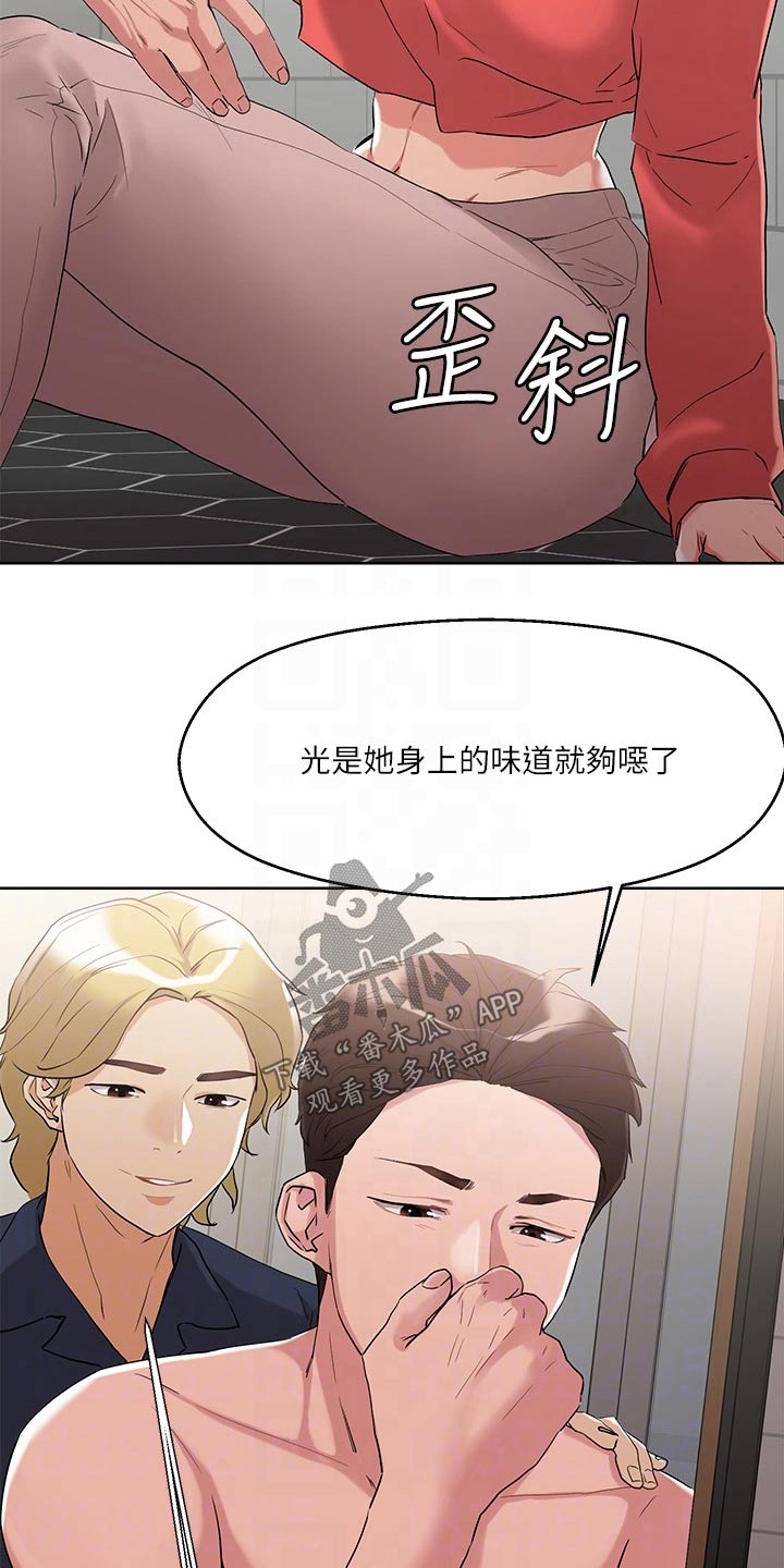 恋爱超能力漫画,第21章：冲洗1图