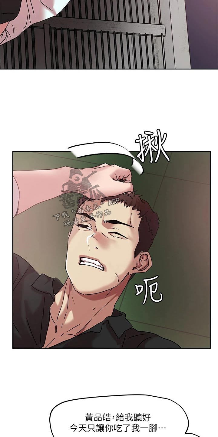 恋爱超能力漫画,第59章：击退1图