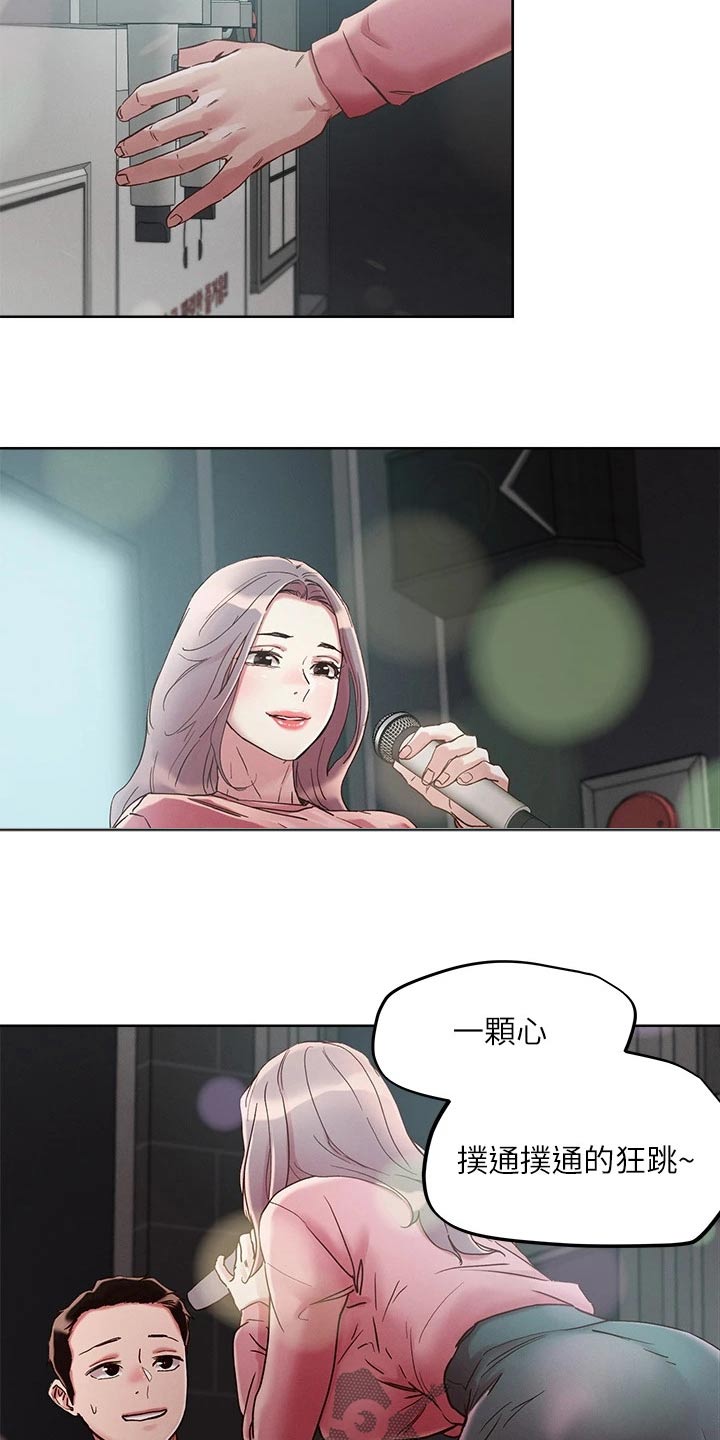 恋爱超能力漫画,第76章：索要1图