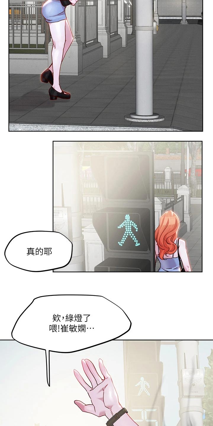 恋爱超能力漫画,第43章：出手相救2图