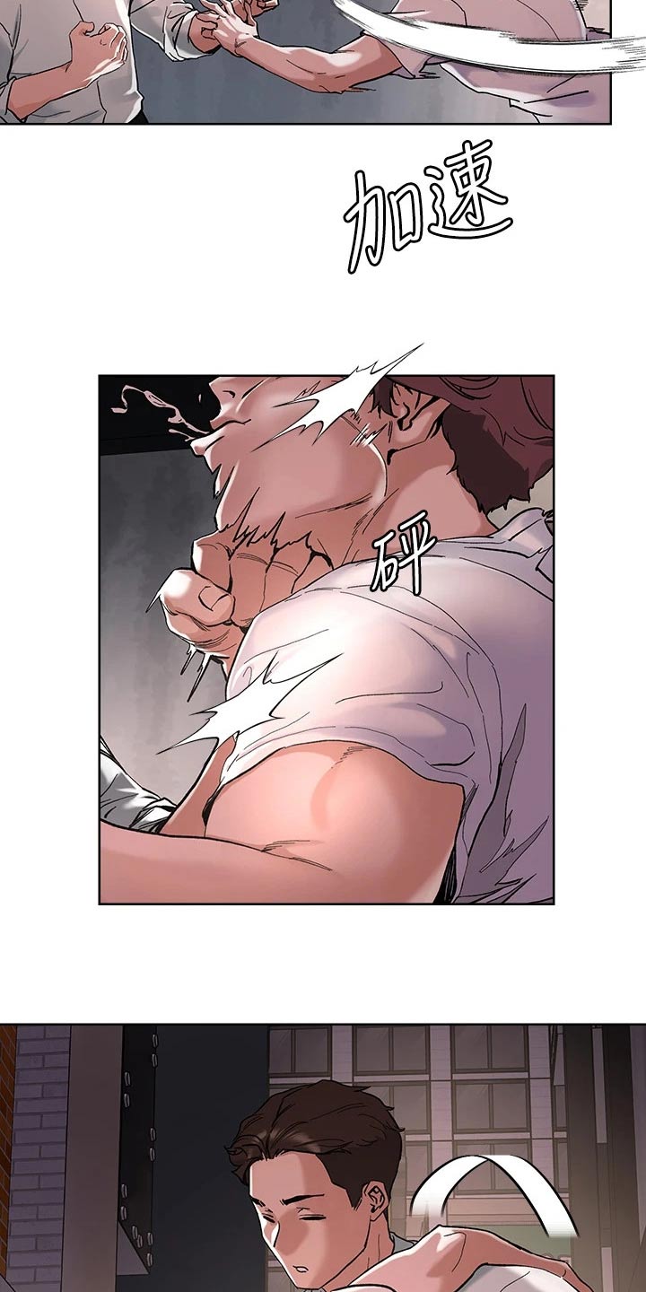 恋爱超甜的动漫解说漫画,第55章：教训2图