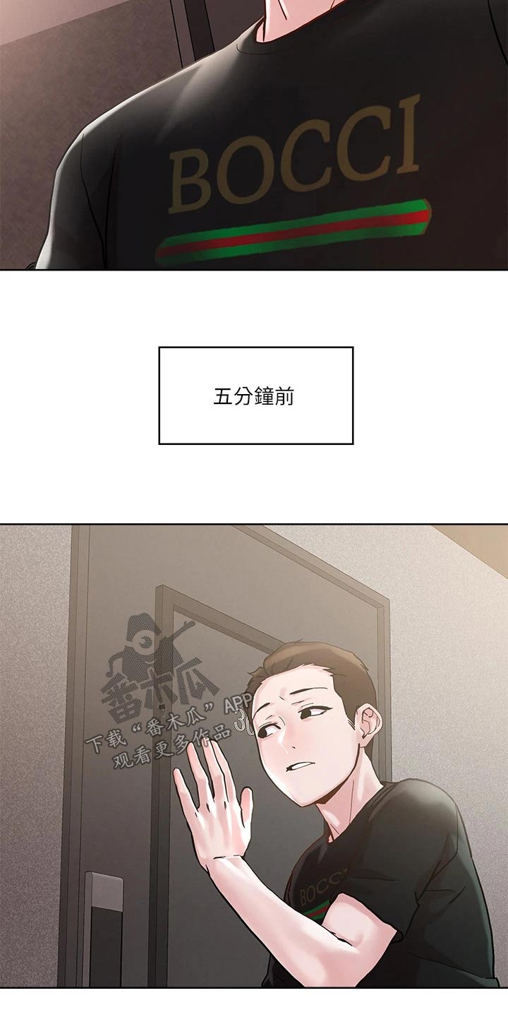 恋爱超甜的动漫解说漫画,第52章：闯入2图