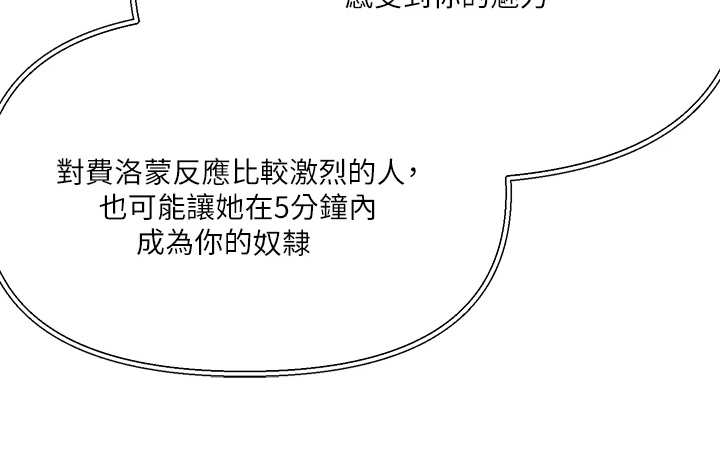 恋爱超过几年不结婚就不会结婚了漫画,第13章： 稀有道具1图