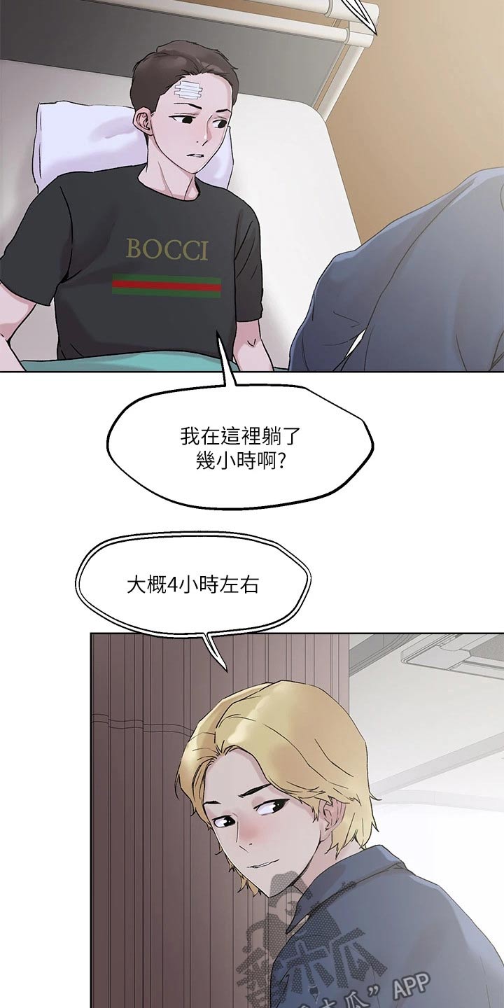 恋爱超能力漫画,第44章：名牌2图