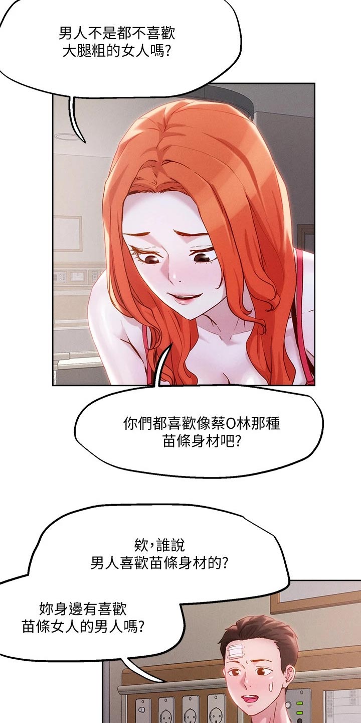 恋爱超甜的动漫解说漫画,第45章：交往一周1图
