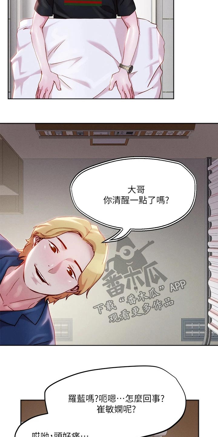 恋爱超能力漫画,第44章：名牌1图