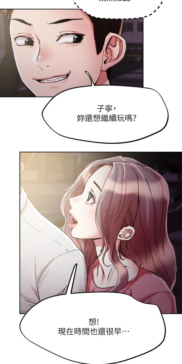 恋爱超能力漫画,第78章：主题2图