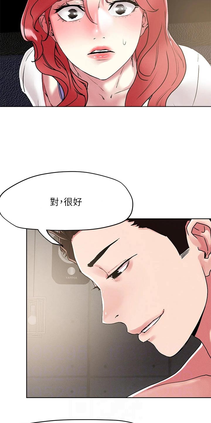 恋爱超能力漫画,第65章：帮助1图