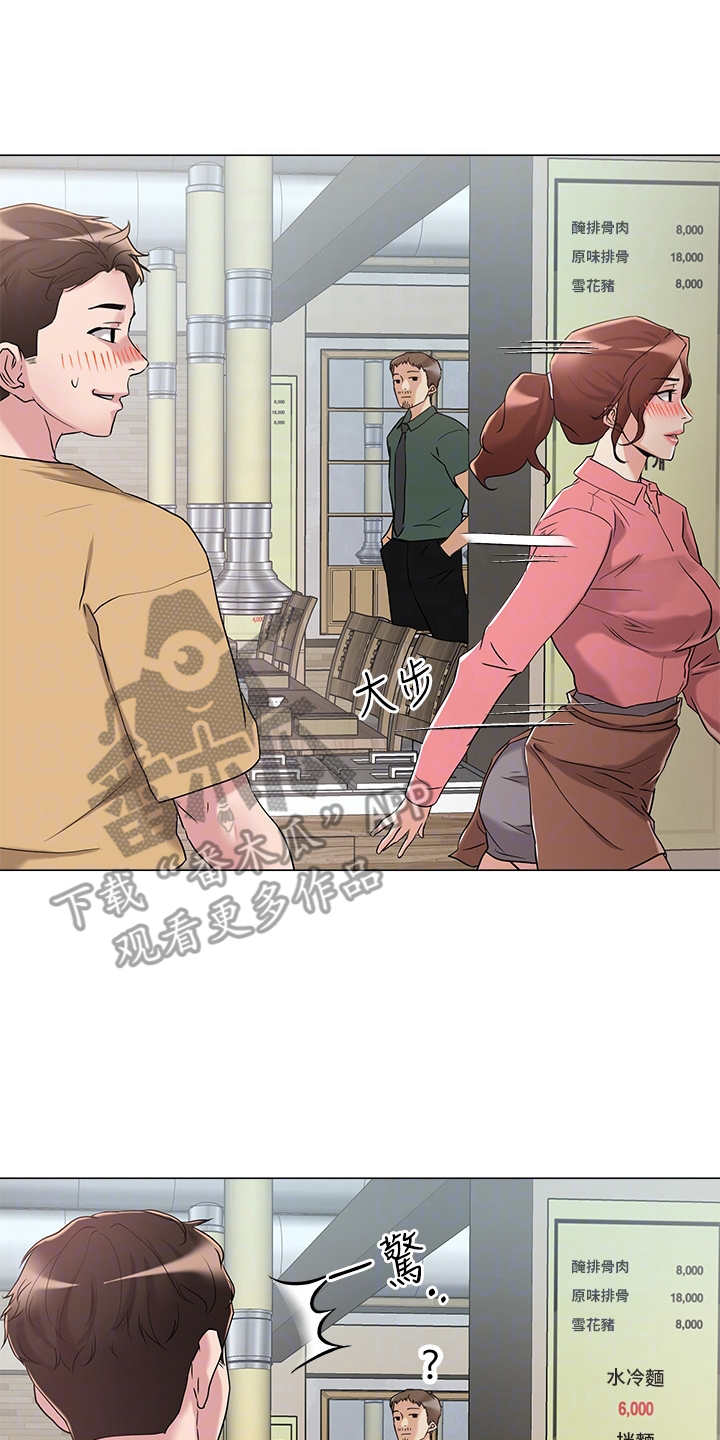 恋爱超能力漫画,第15章：仓库2图