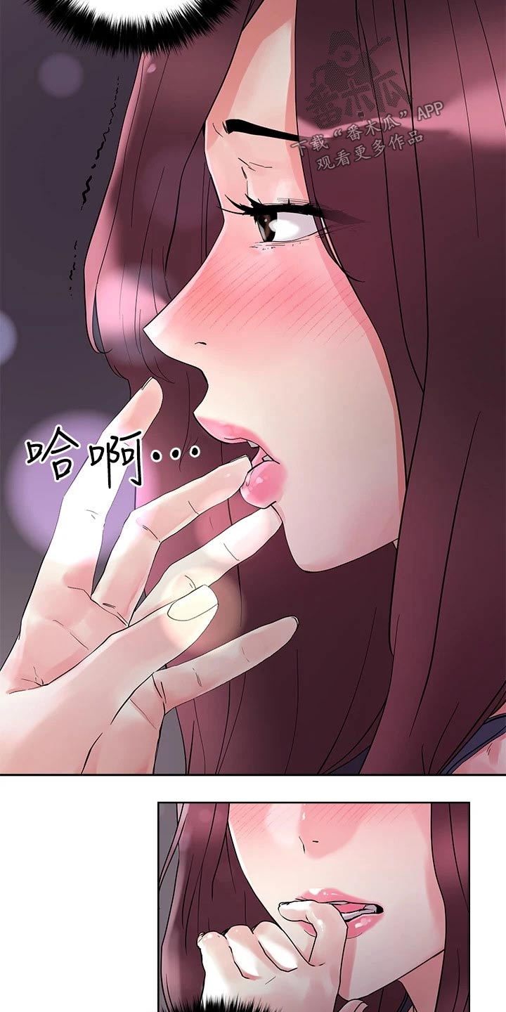 恋爱超能力漫画,第25章：他们1图