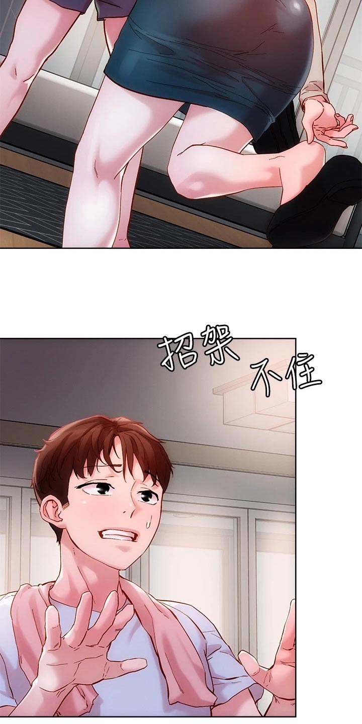 恋爱超级甜的文案长句漫画,第27章：在家等你2图