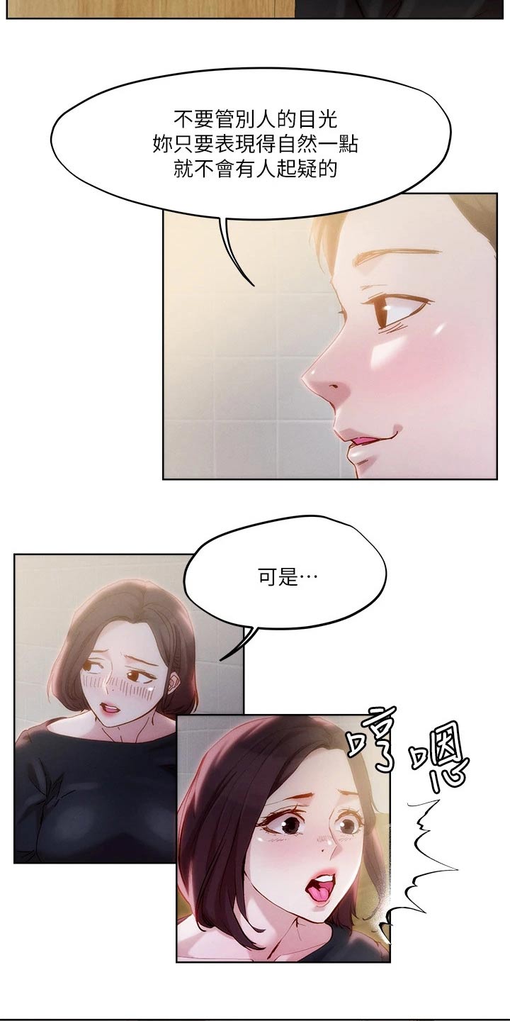 恋爱超级甜的文案长句漫画,第42章：跟我来2图