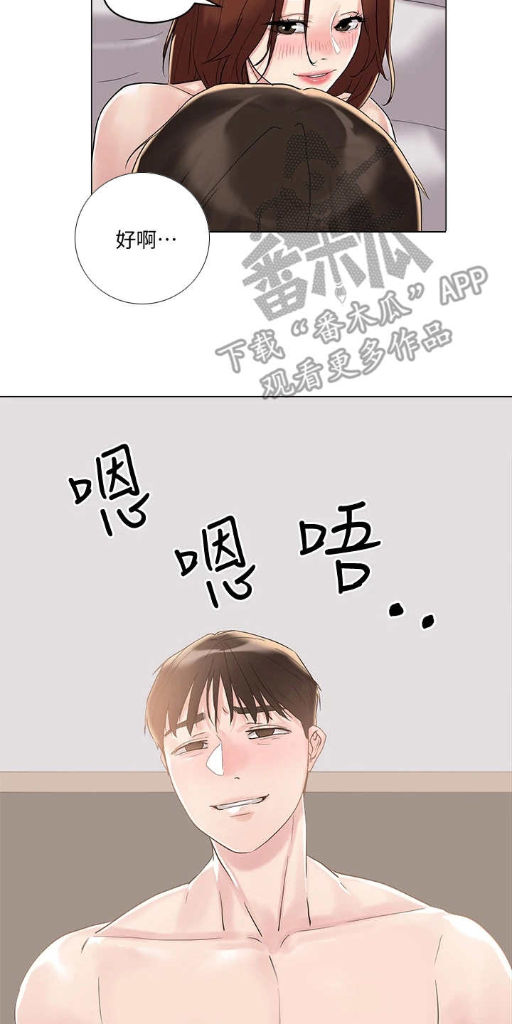恋爱超能力漫画,第11章：准备好了2图