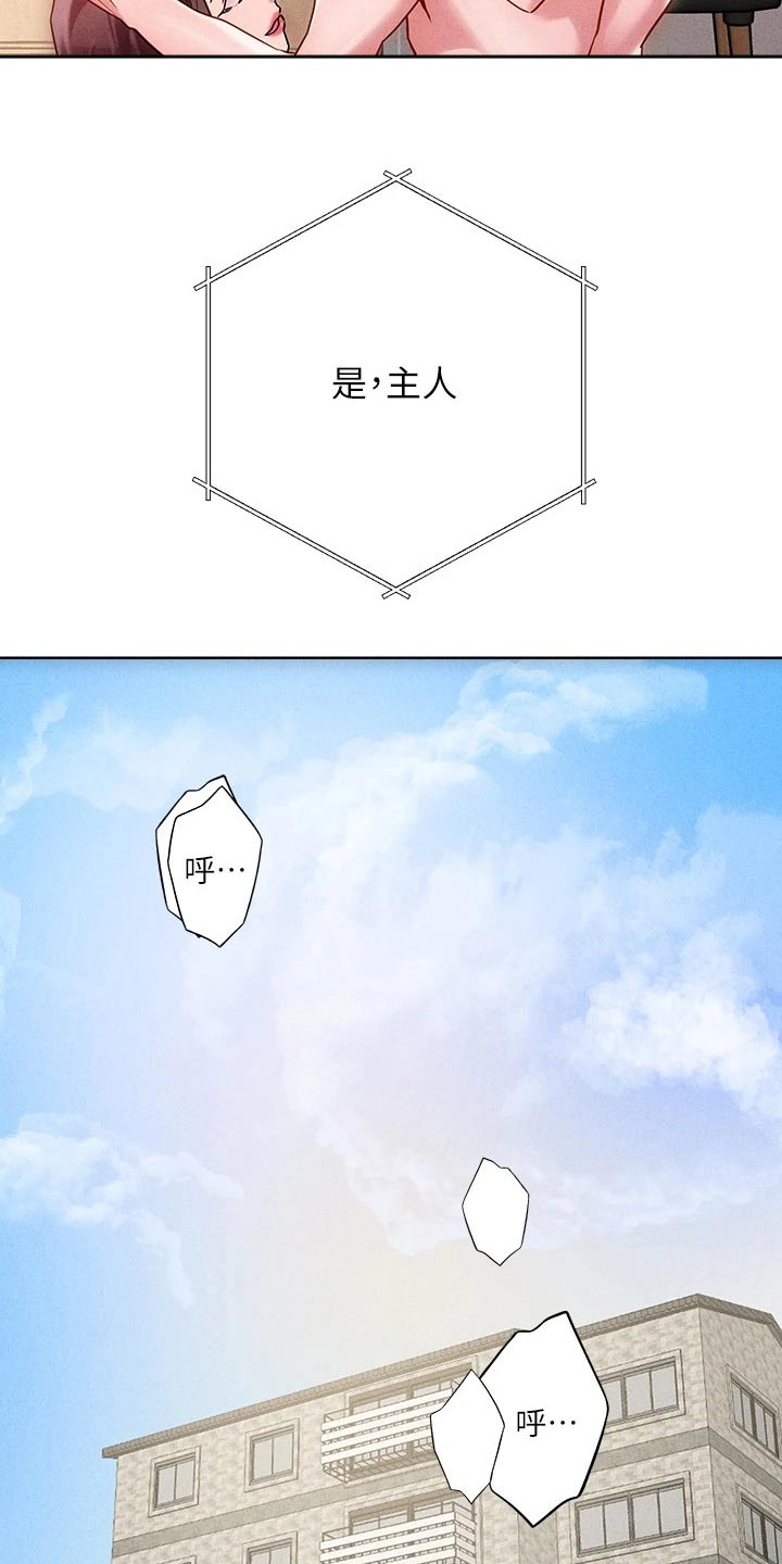 恋爱超能力漫画,第28章：我想你了2图