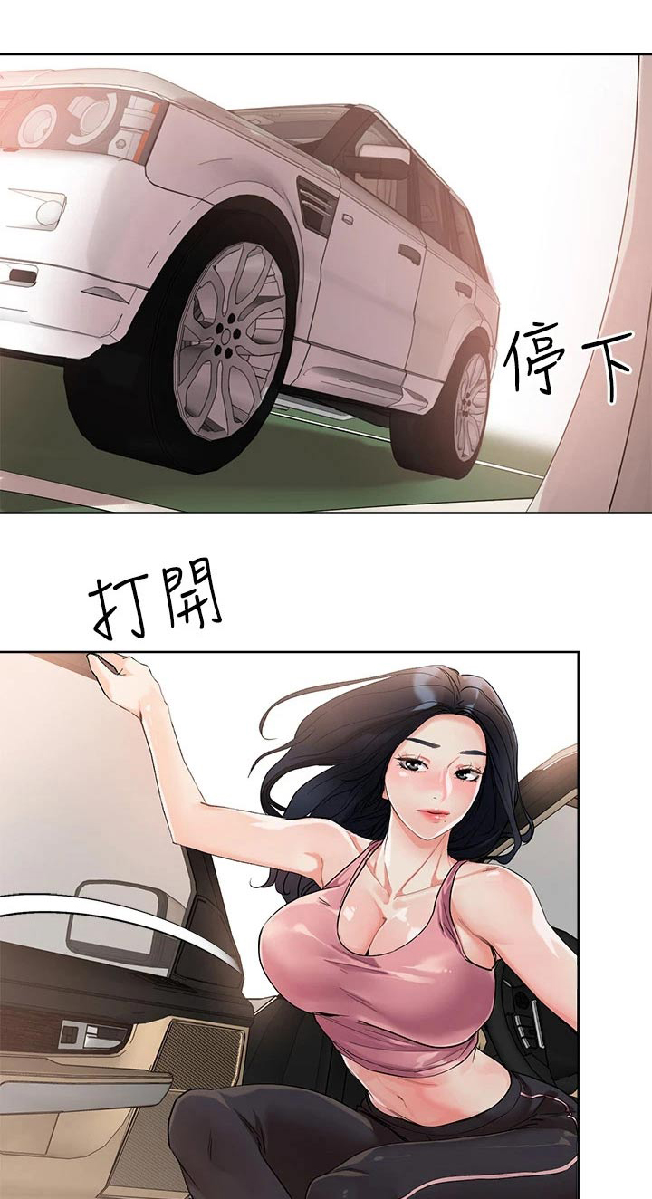 恋爱超能力漫画,第20章：喝醉1图