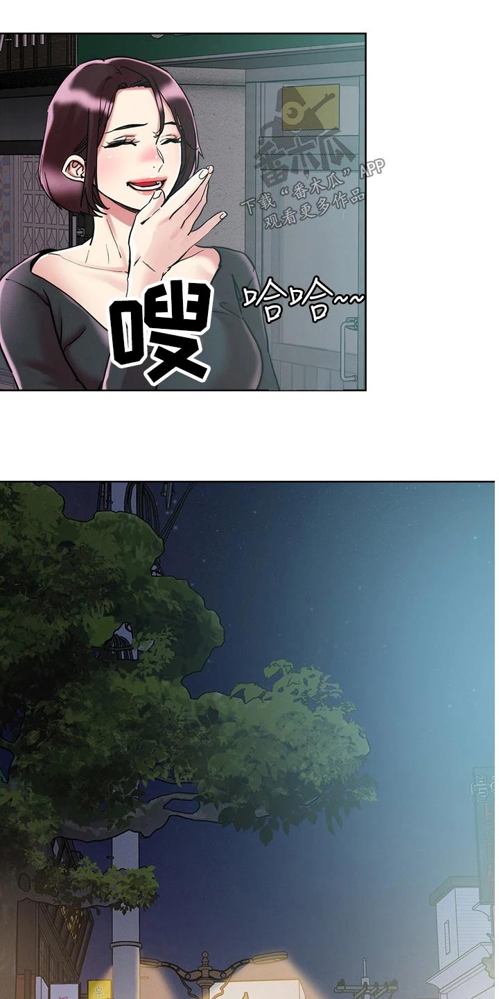 恋爱超能力漫画,第73章：跟踪2图