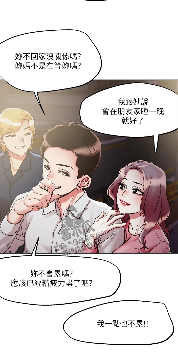 恋爱超能力漫画,第78章：主题1图