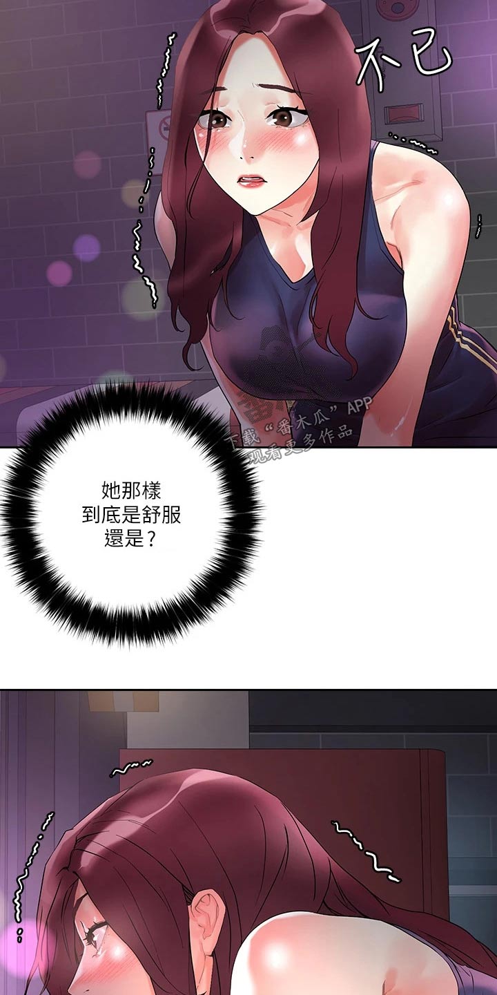 恋爱超能力漫画,第25章：他们1图