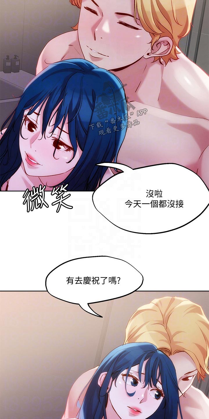 恋爱超甜的动漫日本漫画,第39章：浴室2图