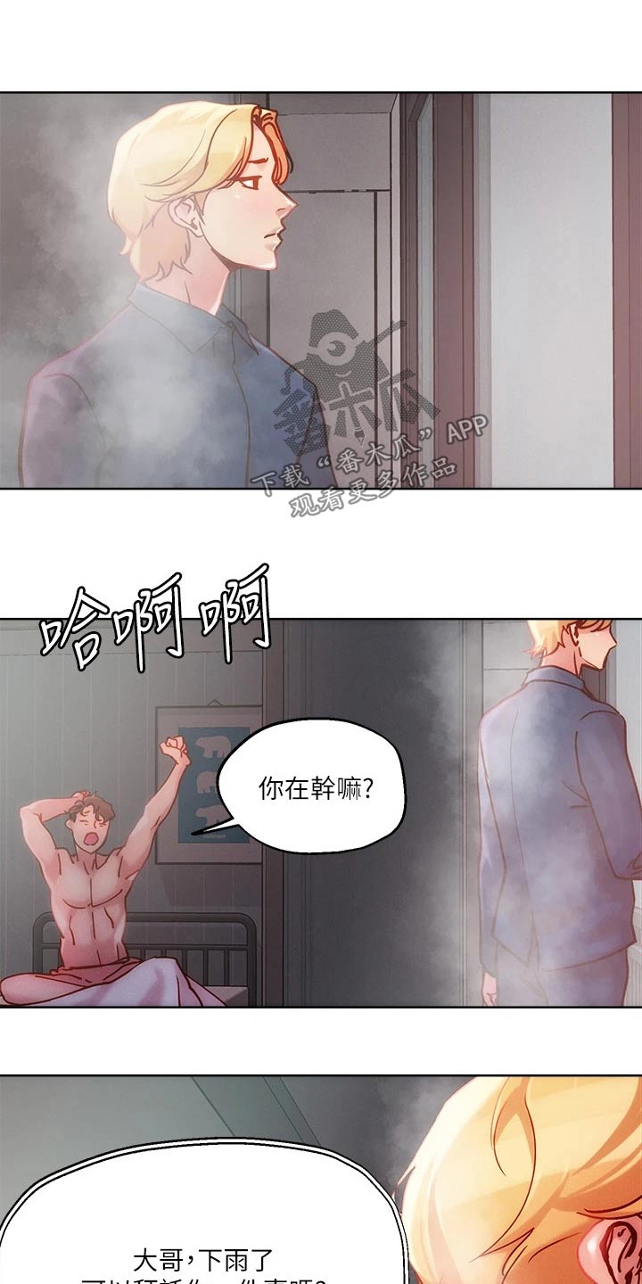 恋爱超能力漫画,第32章：成人礼2图