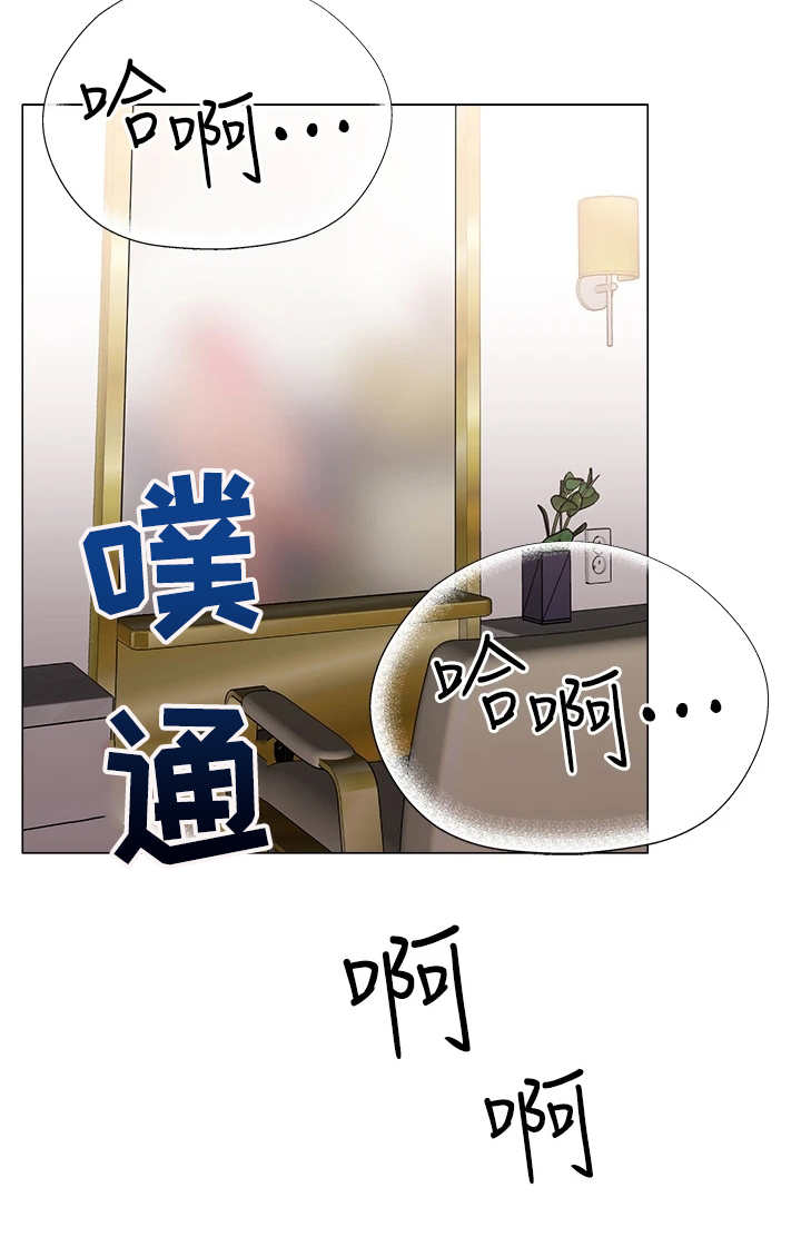 恋爱超能力漫画,第7章：撩妹话术2图