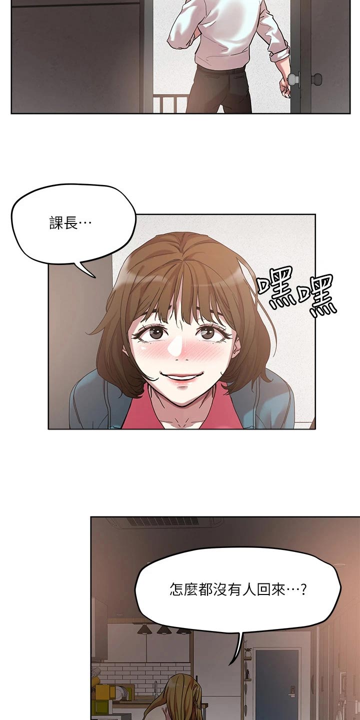 恋爱超能力漫画,第59章：击退2图