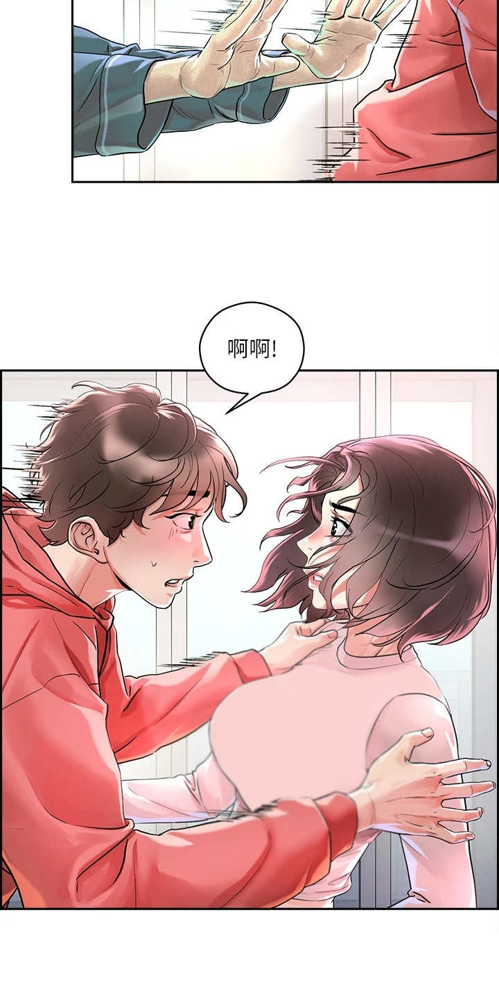 恋爱超能力漫画,第4章：赚到了2图