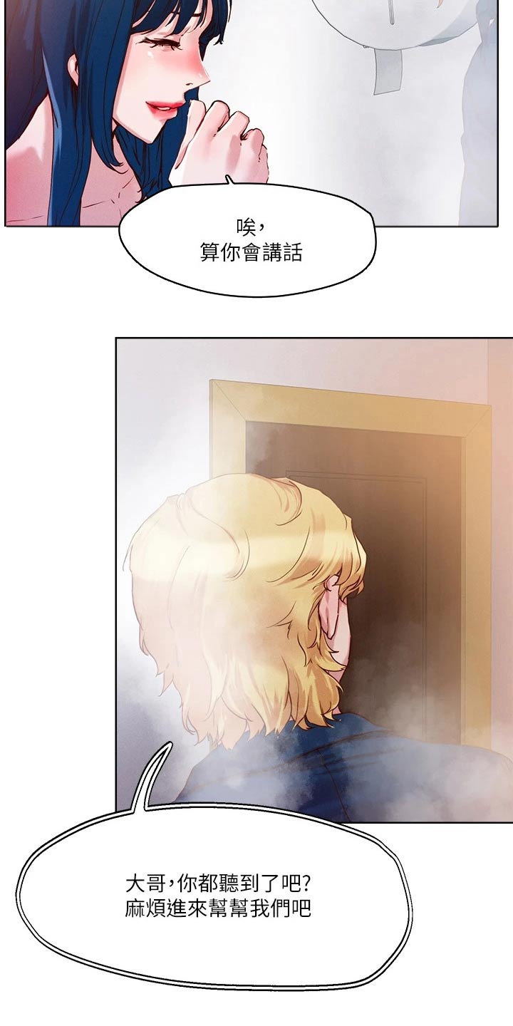 恋爱超过一年不结婚怎么办漫画,第37章：制度1图