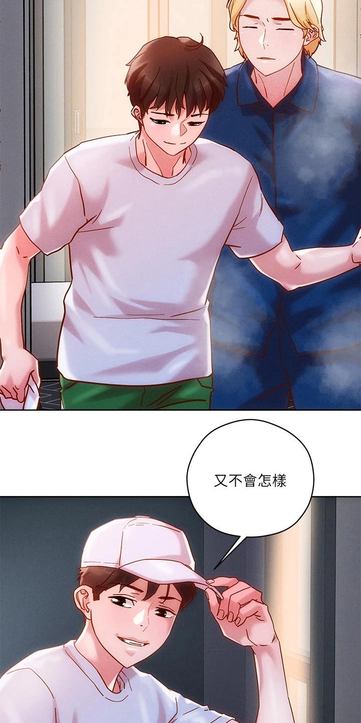 恋爱超能力漫画,第26章：电梯2图