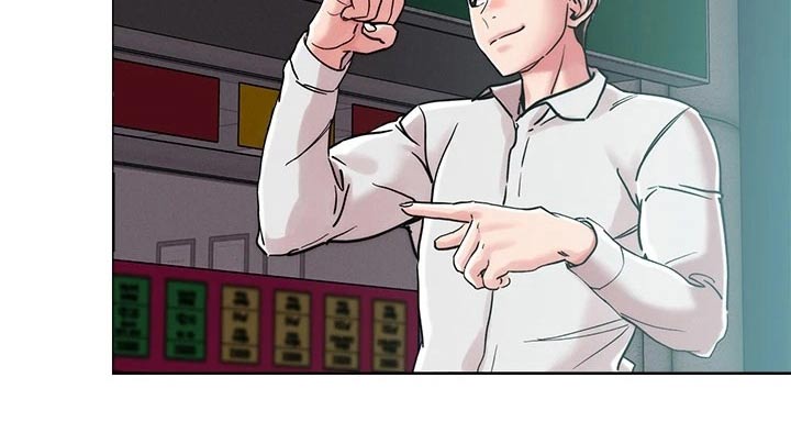 恋爱超能力漫画,第73章：跟踪1图