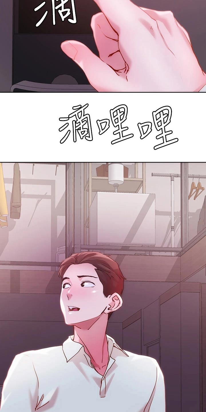 恋爱超过几年不结婚就不会结婚了漫画,第38章：自己存档1图