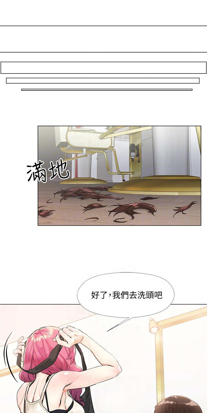 恋爱超能力漫画,第6章：理发店2图