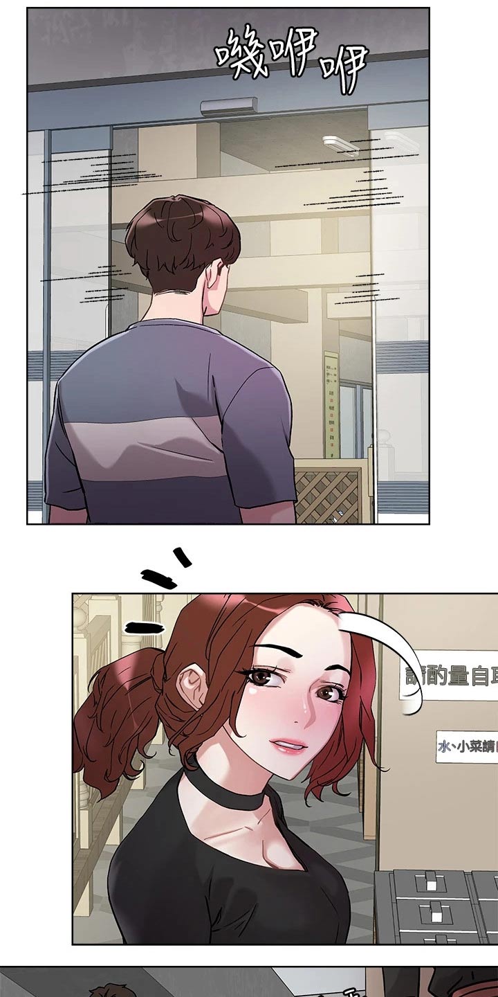 恋爱超能力漫画,第23章：眼神2图